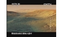 [星际旅行指南]第二集 火星 火星的地形地貌