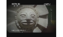[来自远古星星的你]人头雕像暗示玛雅人与星际旅行者存在早期接触