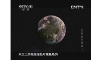 [星际旅行指南]第三集 木星 磁圈