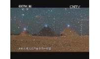[来自远古星星的你]埃及金字塔与猎户座腰带三星的神秘联系