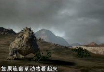 《地球成长史》（下）